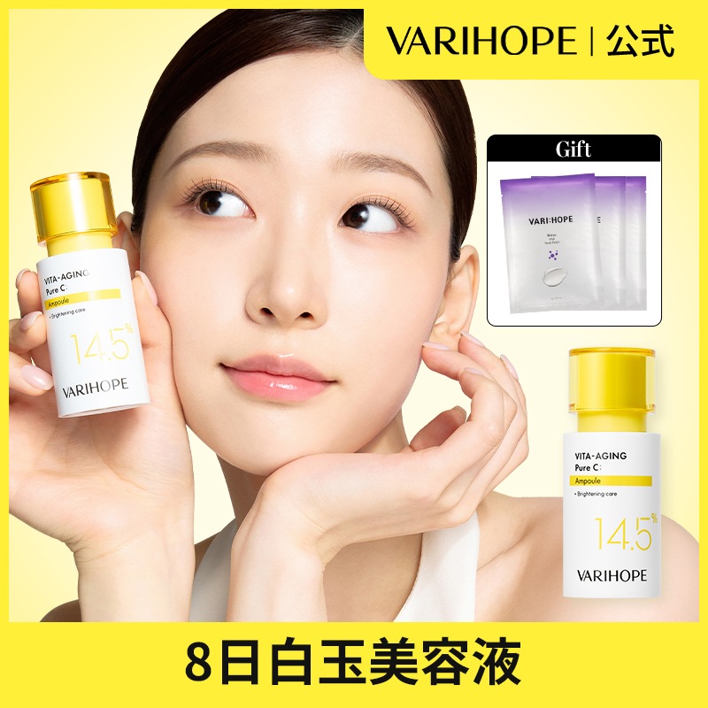 Qoo10] VARI:HOPE 【ベリーホップ公式】ビタエイジングピュア