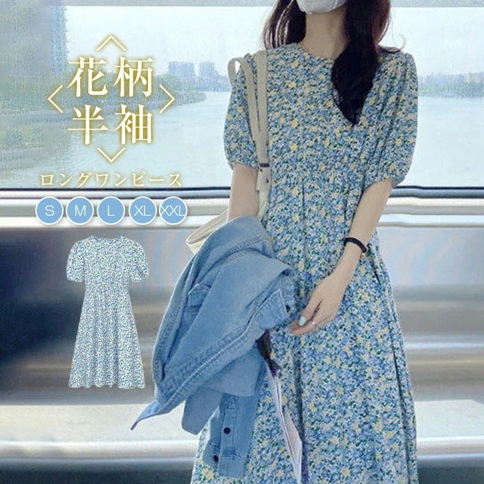 【20点セット】無料ワンピース 花柄 半袖 ロング丈 ロングワンピース 総柄 レディース クルーネック Aライン エスニック ゆったり カジュアル マキシ丈 フレアワンピ 可愛い お洒落 大き