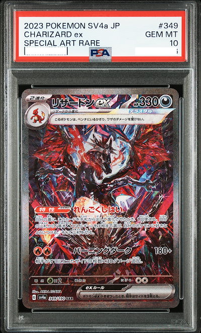 Qoo10] PSA10 ポケモンカードゲーム PSA
