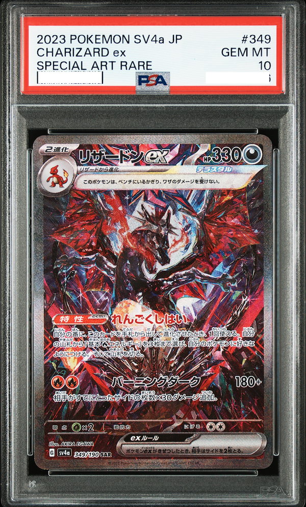 Qoo10] PSA10 ポケモンカードゲーム PSA