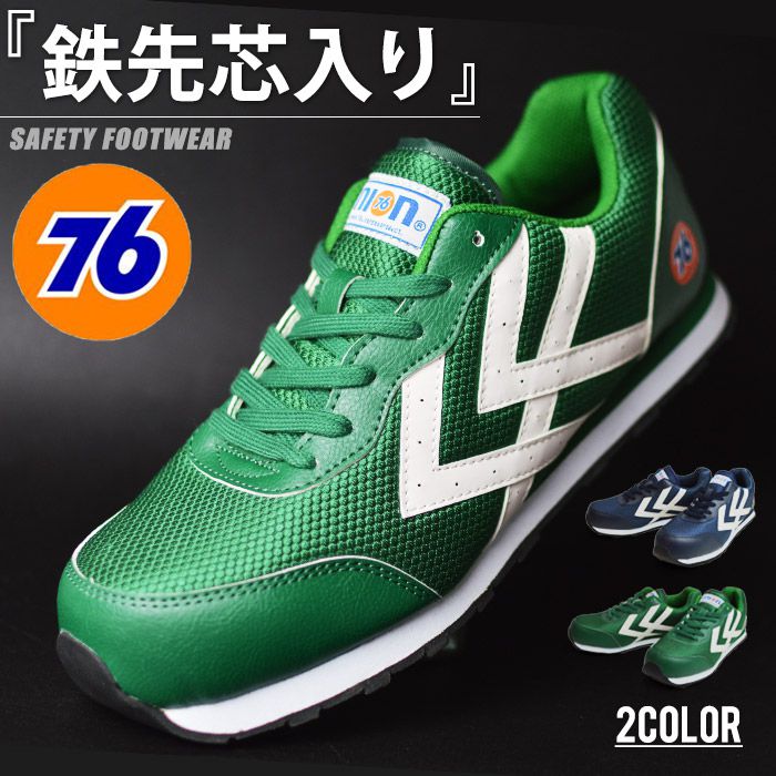 安全靴 作業靴 メンズ セーフティシューズ 先芯入り 鉄先芯 スニーカー 3E 幅広