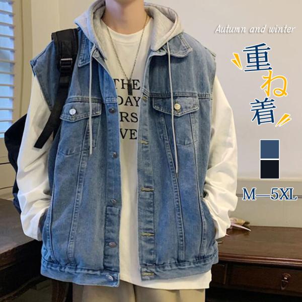 【SNS大人気】デニムベスト メンズ ジレベスト トップス フード付き チョッキ カーディガン 重ね着 前開き カジュアル かっこいい お兄系 ゆったり