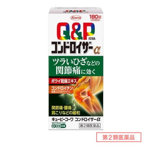 第２類医薬品 キューピーコーワコンドロイザーα 180錠