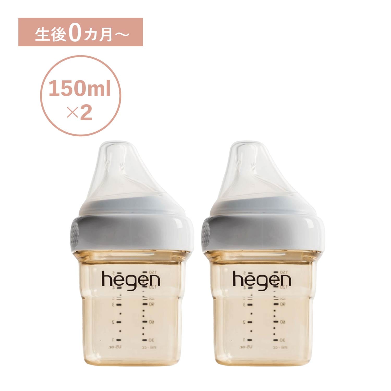 哺乳瓶 ベビーボトル 150ml 2点セット 新生児 ベビー PPSU 耐熱 広口 12152205