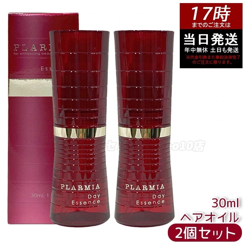【2個セット】ミルボン プラーミア デイエッセンス 30ml うねり防止 ダメージケア エイジングケア 静電気防止 紫外線ケア 軽い仕上がり サロン専売品 日本製