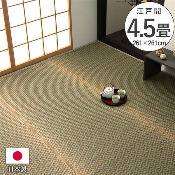 上敷き カーペット い草 国産 抗菌防臭 麻の葉 ベージュ 江戸間4.5畳（約261x261cm）