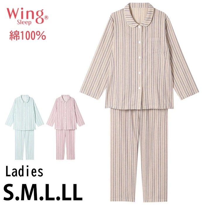 ウイング Wing やわらか綿100％ レディース ワコール Wacoal パジャマ 前開き 長袖 二重ガーゼ 脇接ぎなし 通気性 母の日 女性用 ギフト EP8070 【W】 5,960円