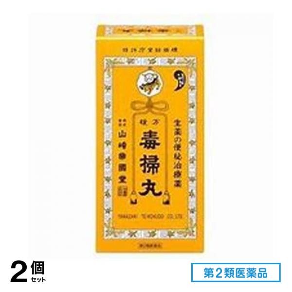 第２類医薬品 複方毒掃丸 5400丸 2個セット
