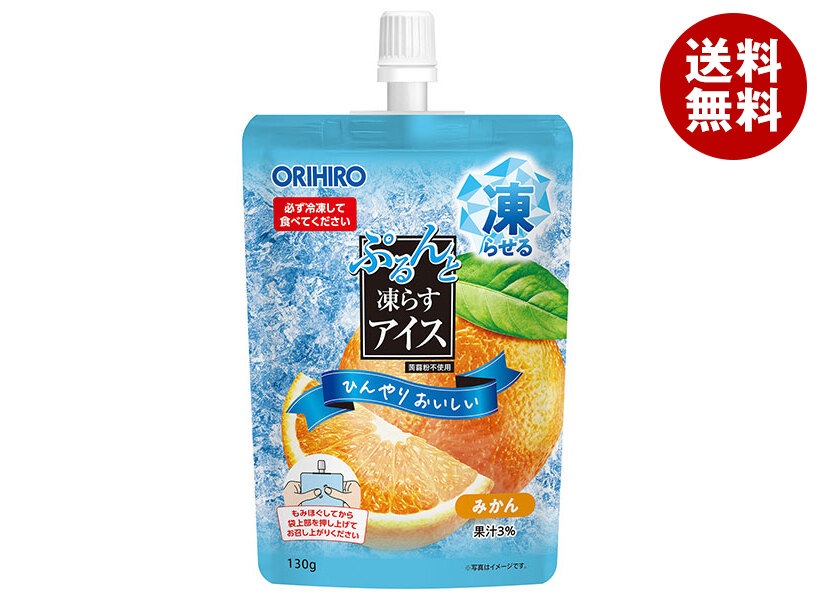 オリヒロ ぷるんと凍らすアイス スタンディング(ST) みかん 130gパウチ＊48個入
