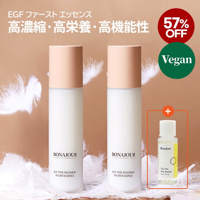 【57%OFF】【２個セット】 EGFタイムリカバリーマイクロエッセンス130ml / トリュフエキス59% 高保湿 化粧水 美容液 エイジングケア ファーストエッセンス