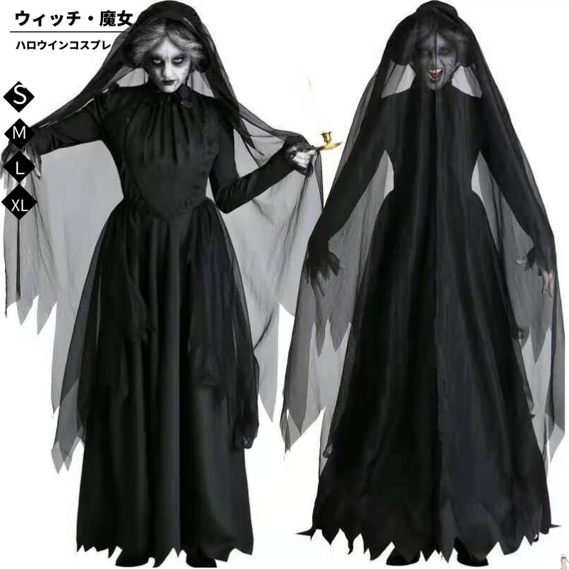 ハロウィン コスプレ 魔女 女王様 幽霊 クイーン バンパイア 衣装 鬼魔女 悪魔 ゾンビコスチューム 大人用 大人 女王 仮装 コスプレ衣装 女性 レディース ハロウィン衣装 ワンピース ドレ