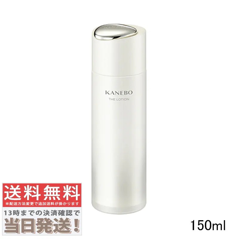 ザ　ローション 150ml