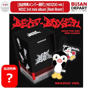 nexz メンバー選択