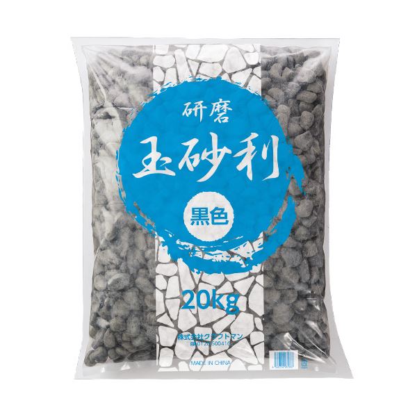 （まとめ）クラフトマン 玉砂利 精研磨 黒 20kg JR-TAMA-BK 1パック [x3セット]