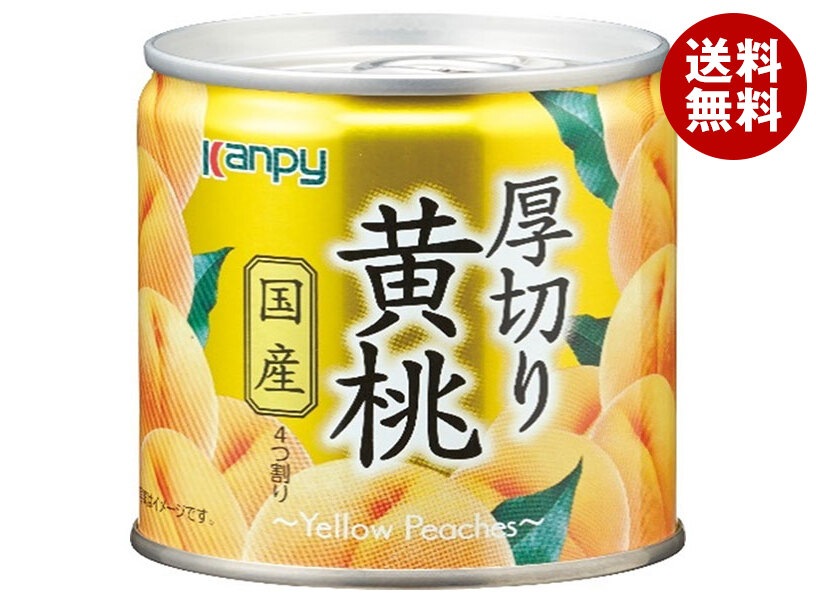 カンピー 国産厚切り黄桃 195g＊12個入＊(2ケース)