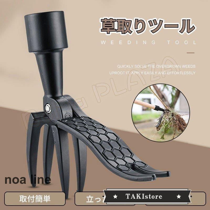 草取り 道具 庭 草むしり 草取 草抜き 雑草取り 草取り機 花壇 草刈機 雑草対策 雑草抜き 草刈り機 立ったまま 草削り 便利 グッズ 掃除 手入れ 草刈り 花