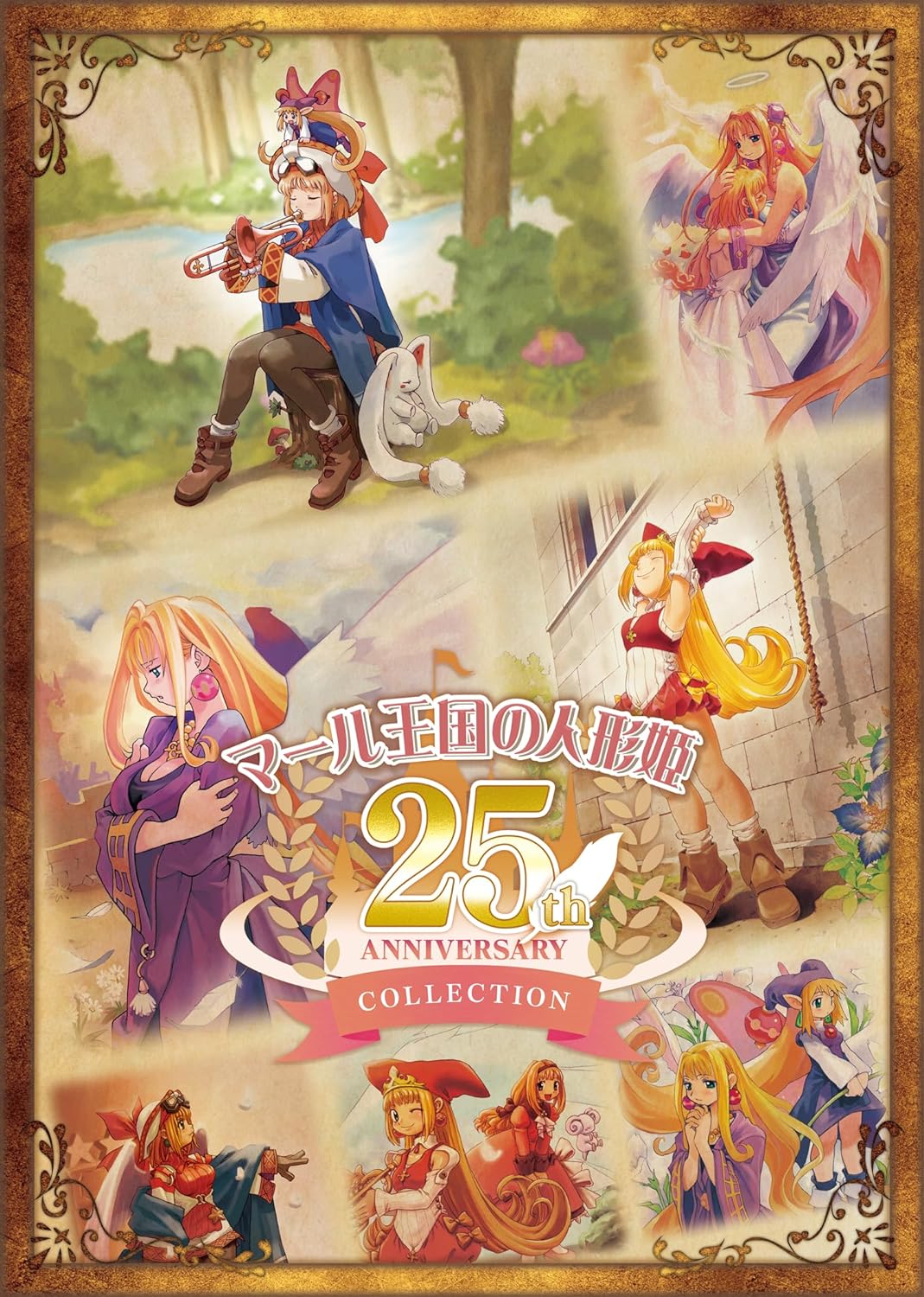 Switch マール王国の人形姫 25th ANNIVERSARY COLLE… Nippon1.jpショップ / Switch『マール王国の人形姫 25th
