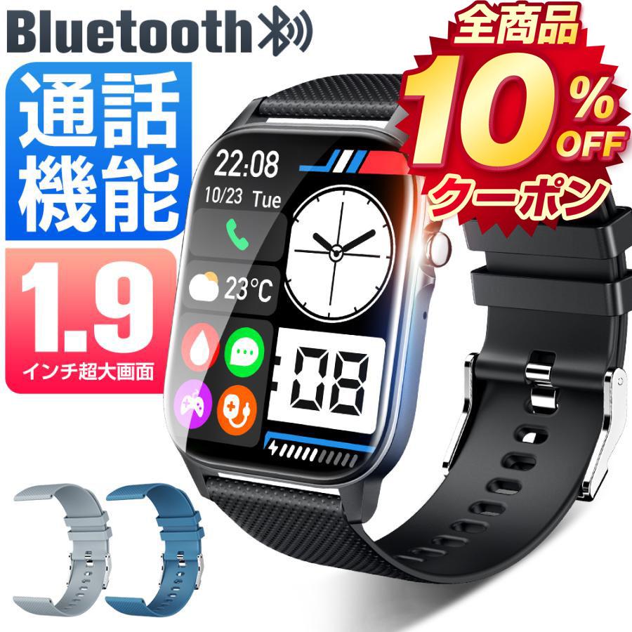 団体購入8件スマートウォッチ 通話機能 日本製センサー 1.9大画面 心拍計 着信通知 19種運動モード 腕時計 IP68防水 iPhone Android対応