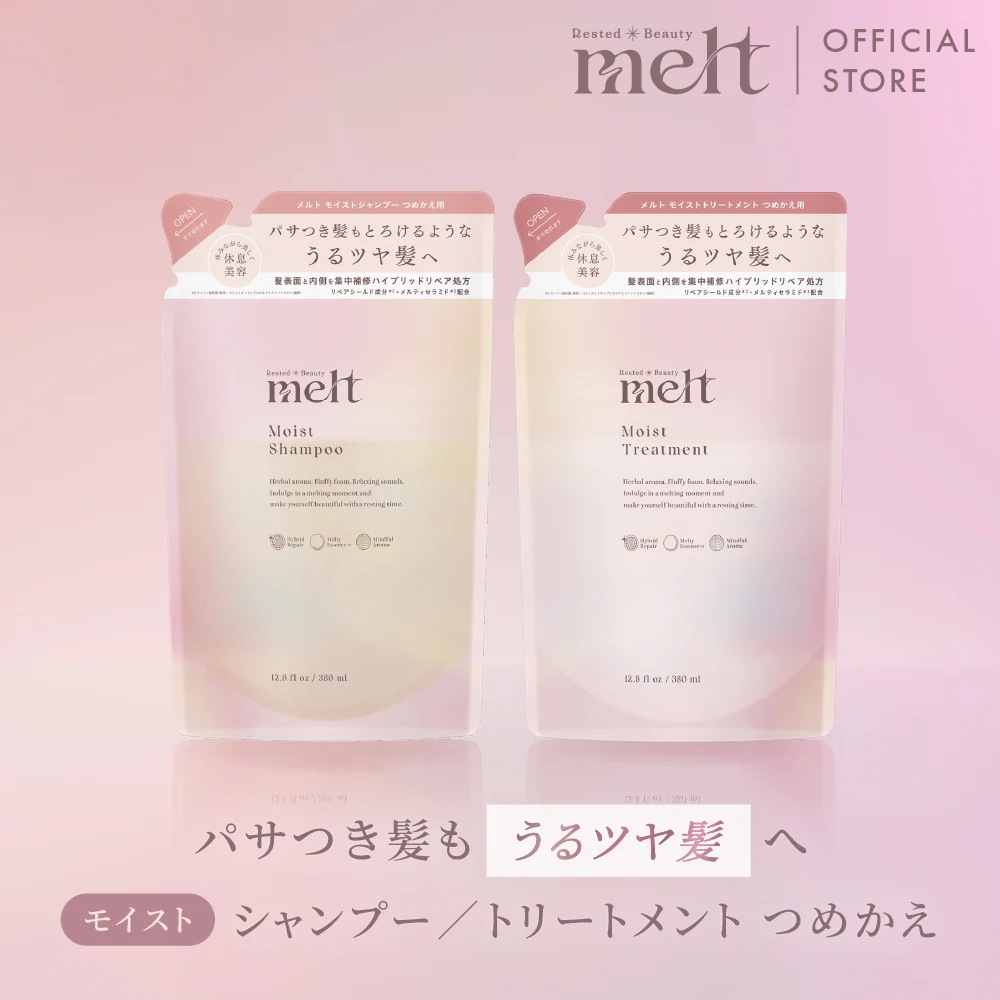 【公式】 melt メルト シャンプー＆トリートメント 4点セット / モイスト / つめかえ 380ml /インバス /花王 Kao