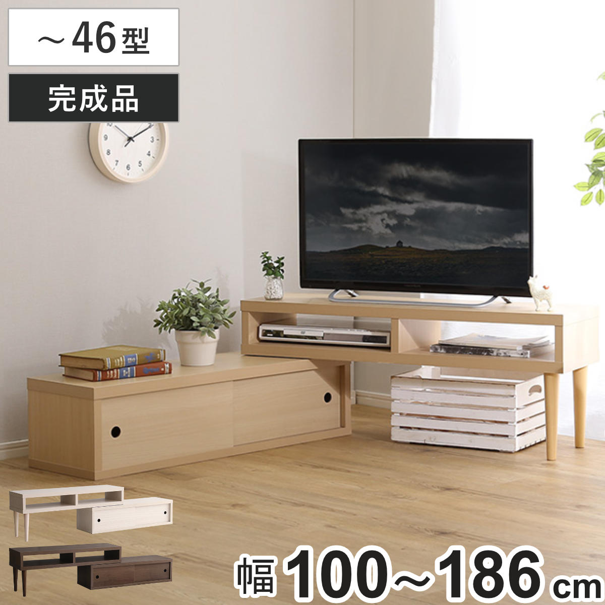 テレビ台 幅100ー186cm 伸縮 木目調 オープンデッキ 収納棚 引き戸 コーナー テレビボード ラック 扉付 シンプル AVボード 飾り棚 棚 L字 収納 オーク ウォールナット