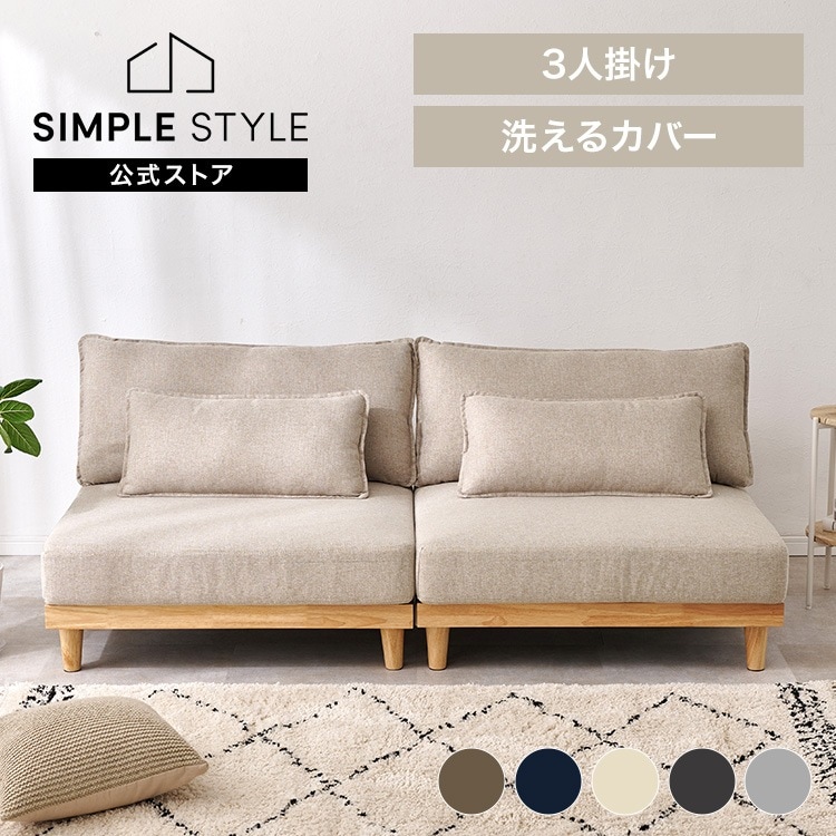【人気商品】ソファ ローソファ カウチソファ リビング 二人掛け 三人掛け フロアソファ 布張り コンパクト モダン ソファ (代引不可) (TD)