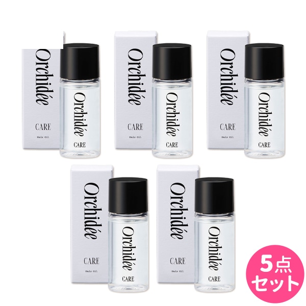 ケアオイル 20mL 5個 セット