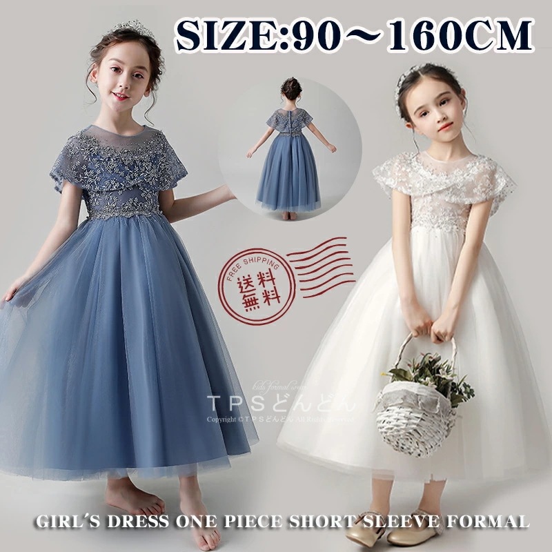 ワンピース 子供 子供服 ワンピース 半袖 フォーマル 女の子 お受験 こどもドレス ワンピース キッズ チュール ワンピース キッズ 子供 ワンピース 発表会 子供服 ワンピース 子供ワンピース プ