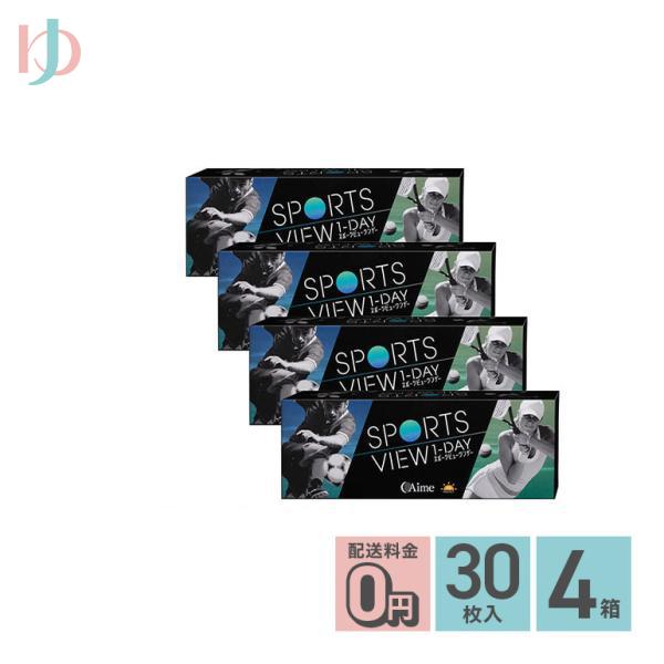 スポーツビューワンデー 1箱30枚入 4箱セット