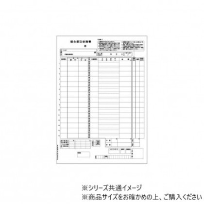 ヒサゴ 総合振込依頼書 A4 タテ 3枚組(3枚1セット) 150セット GB1154