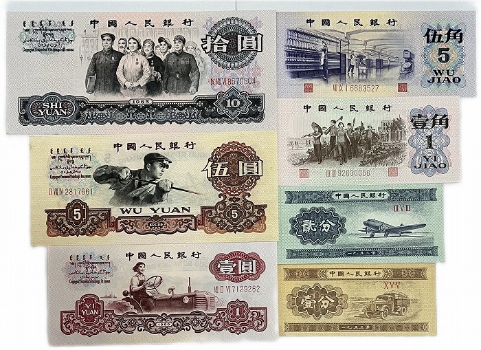 中国紙幣 セット 未使用 1分 2分 1角 5角 1元 5元 10元 世界 外国 貨幣 古銭 旧紙幣 旧札 旧 紙幣 アンティーク
