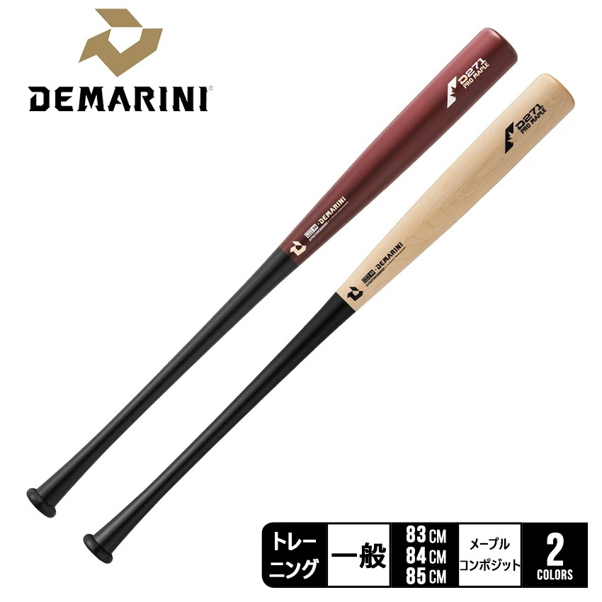プロメープルコンポジット トレーニング D271型 WBD2572010 WBD2572020 大人 一般 ベースボール トレーニングバット 野球用品 38,500円
