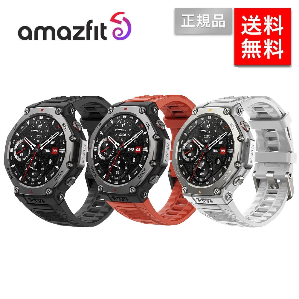 スマートウォッチ T-Rex3 ティーレックス3 SP170069-C218 SP170069-C219