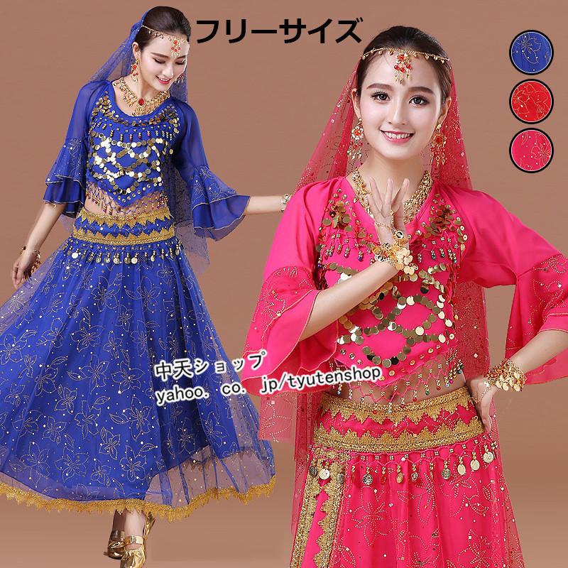 8セット ダンスウェア ベリーダンス衣装 レディース 全3色 舞台服 インドダンス ダンサー ラテンダンス衣装 きれいめ 大人用 キラキラ ベリーダンス 練習ウエア