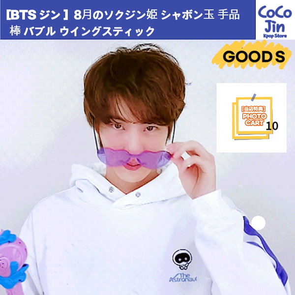 BTS ジン スローガン 3点セット クリアファイルおまけ BTS ジン スローガン 3点セット クリアファイルおまけ
