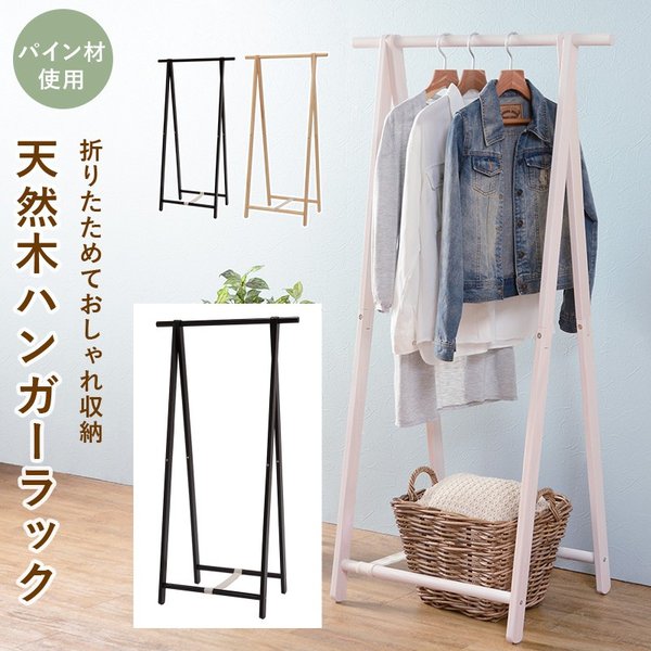 ハンガーラック 折りたたみ ダークブラウン 幅80 洋服掛け カバン掛け 帽子掛け 玄関ハンガー