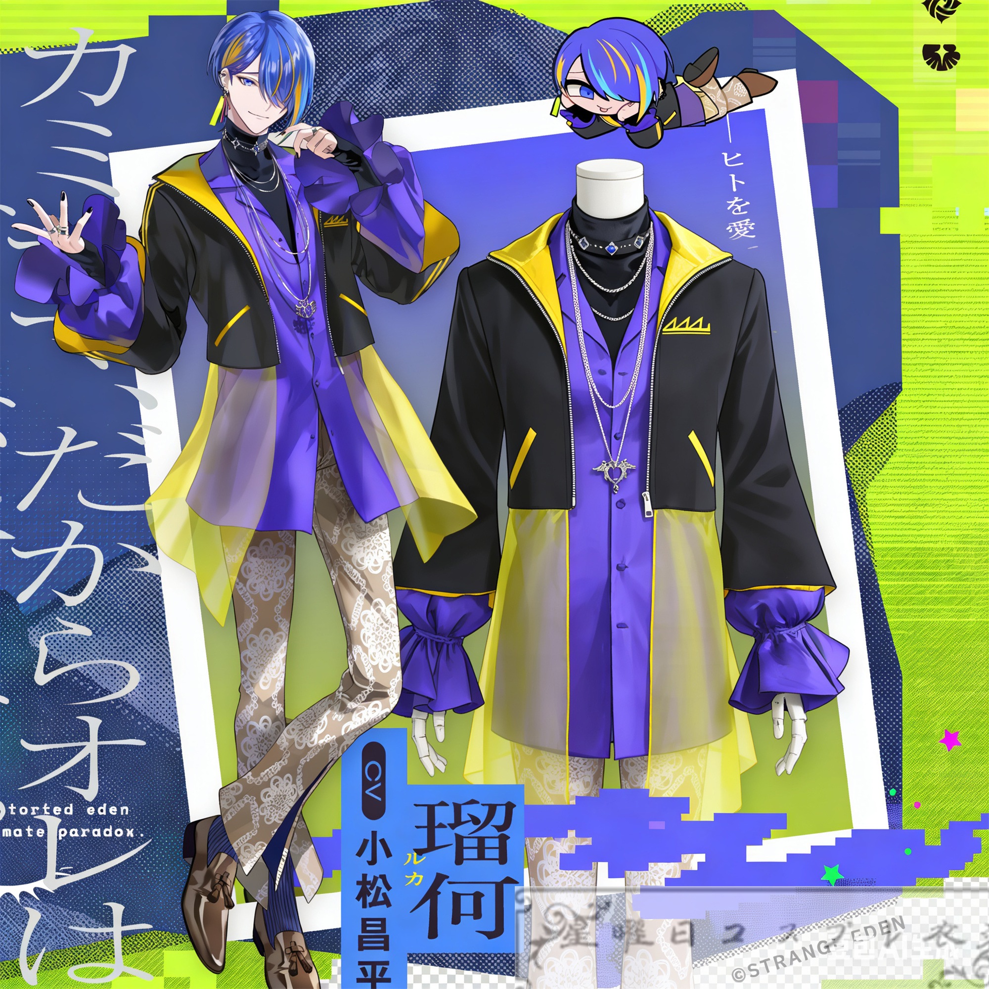 STRANGE EDEN ストレンジエデン 瑠何 ルカ コスプレ衣装 コスチューム
