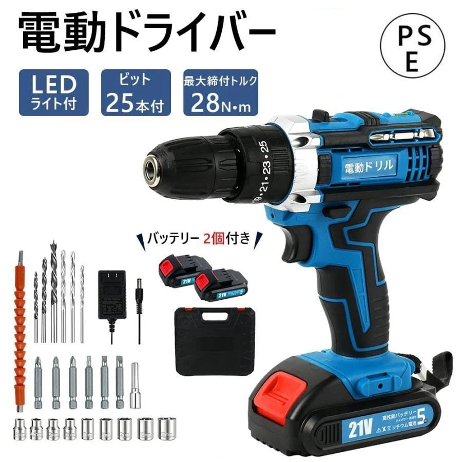 電動ドライバー バッテリー2個付き 充電式 スピード調節機能 無断変速 正逆転切替 LEDライト付き コードレス 小型 軽量 電動ドリル ビット