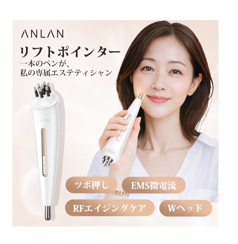 【新登場】 リフトポインター フェイスポインター 美顔器 リフトアップ EMS RF 温熱 フェイスケア 顔 目元ケア ポスポス ツボ押し 表情筋 ほうれい線 フェイスライン むくみ 筋膜リリース