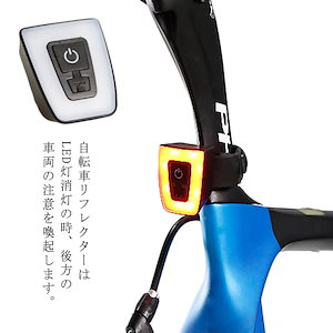 テールライト 自転車 ロードバイク 軽量 自転車用リアライト テールランプ バックライト 自動点灯
