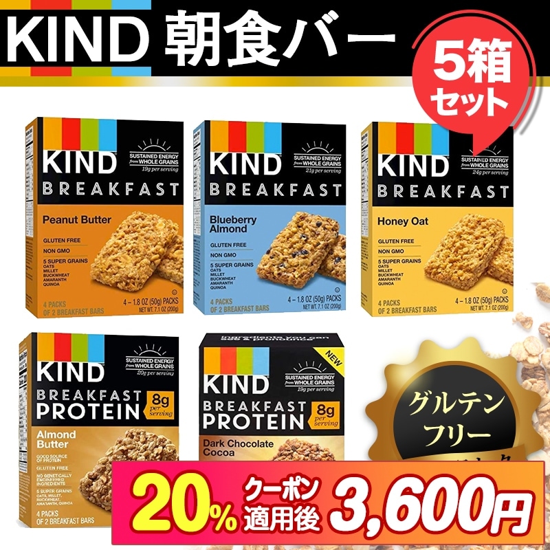 KIND Bars Breakfast Bars ブレックファストバー Variety Pack 7,957円