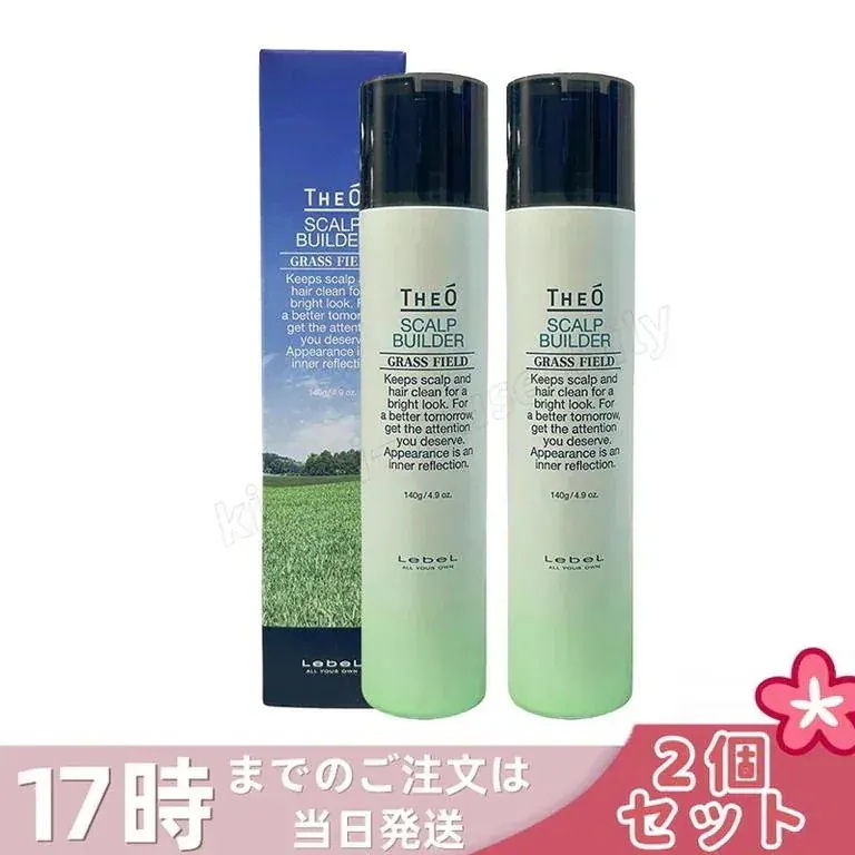 【2個セット】ルベル ジオ スキャルプビルダー スキャルプエッセンス SB 140g 頭皮用美容液 スカルプケア ケア 頭皮マッサージ 保湿 ハリ コシ 対策 毛穴ケア サロン専売 ヘアケア