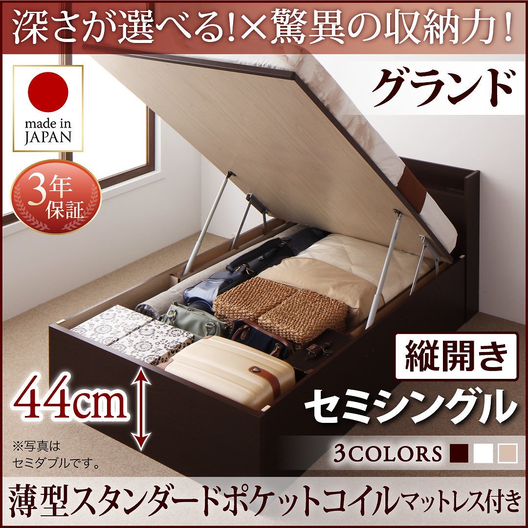 国産 跳ね上げ収納ベッド [Clory]クローリー [薄型スタンダードポケットコイルマットレス付き] 縦開き セミシングル 深さグランド [フレーム色]ホワイト