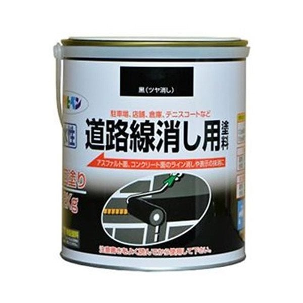 （まとめ買い）水性道路線消し用塗料 黒（ツヤ消し） 2kg [x3缶セット]