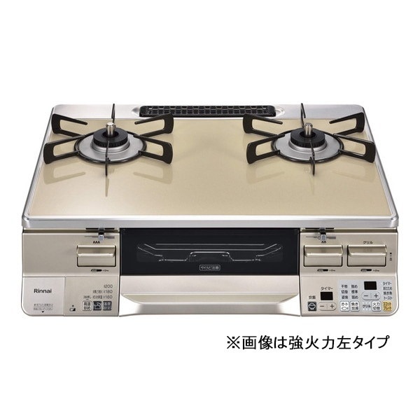 ガスコンロ プロパンガス 2口 右強火力 59cm ココットプレート付属 RTS65AWK14RGA-CR-LP カフェベージュ/シャンパン ラクシエ