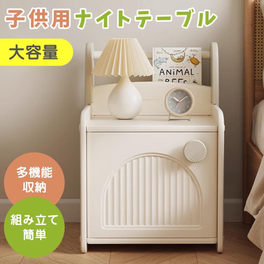短納期！ ナイトテーブル 大容量 ハンガー付き 軽量 子供 玩具箱 ラック ボックスギフトおもちゃ収納 大容量 収納ラック 絵本ラック 多機能 おもちゃラック 子供の日