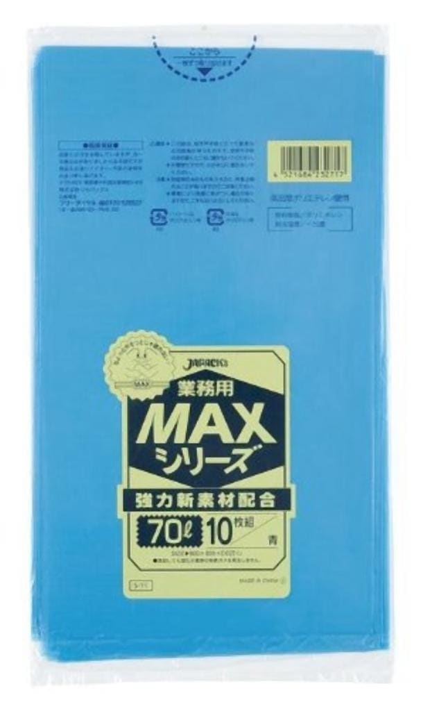 業務用MAX70L 10枚入025HD+LD青 S71 [xまとめ買い（40袋x5ケース）合計200袋セット] 38-302