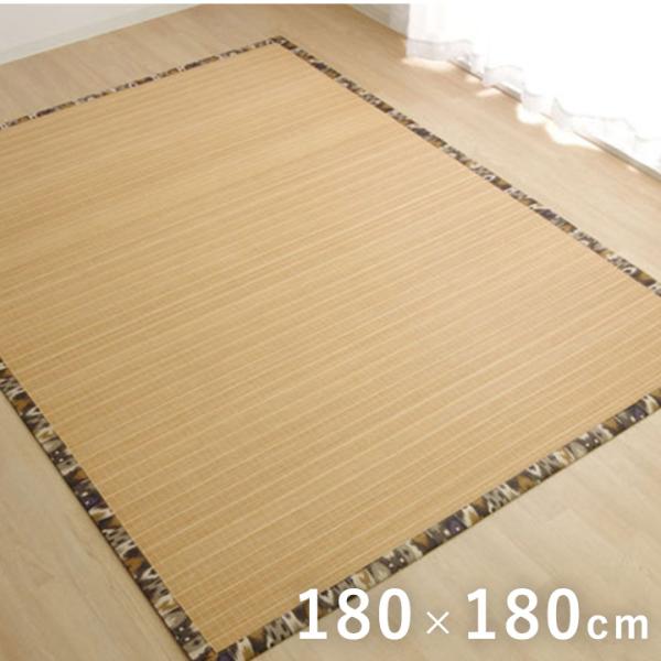 DXジョア 竹ラグ 竹 カーペット 絨毯 ラグ ひんやりラグ 自然素材 お手入れ簡単 夏 汚れにくいG5345470
