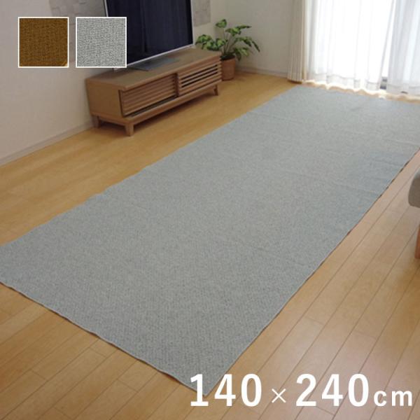 アロンジュ カーペット 絨毯 無地ラグ ラグ コンパクト 収納 オールシーズン 滑り止め 床暖房 ホットカーペット対応 洗える 手洗いG3963909