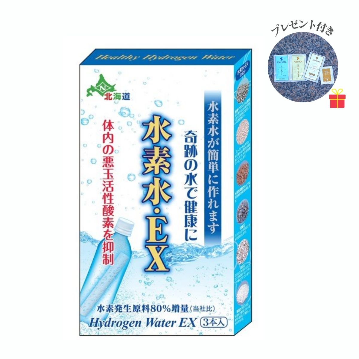 【温泉コスメサンプル付】日本カルシウム工業 水素水が簡単に作れる 水素水・EX　強力タイプ 3本入 【3個セット】水素スティック 生成 防災対策【1回のご注文でサンプル1セット】