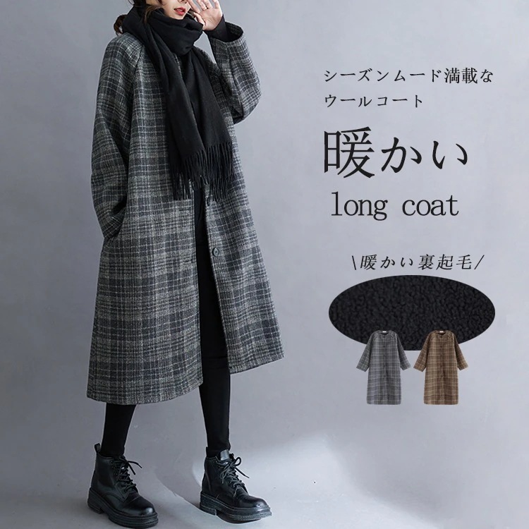 裏起毛 コート レディース 冬 50代 大人 チェック ロングコート 大きいサイズ アウター 暖かい 裏ボア ノーカラーコート ロング ウール調 チェックコート ラグランスリーブ ポケット ゆったり